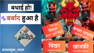 Read more about the article बधाई हो, (देश) बर्बाद हुआ है!